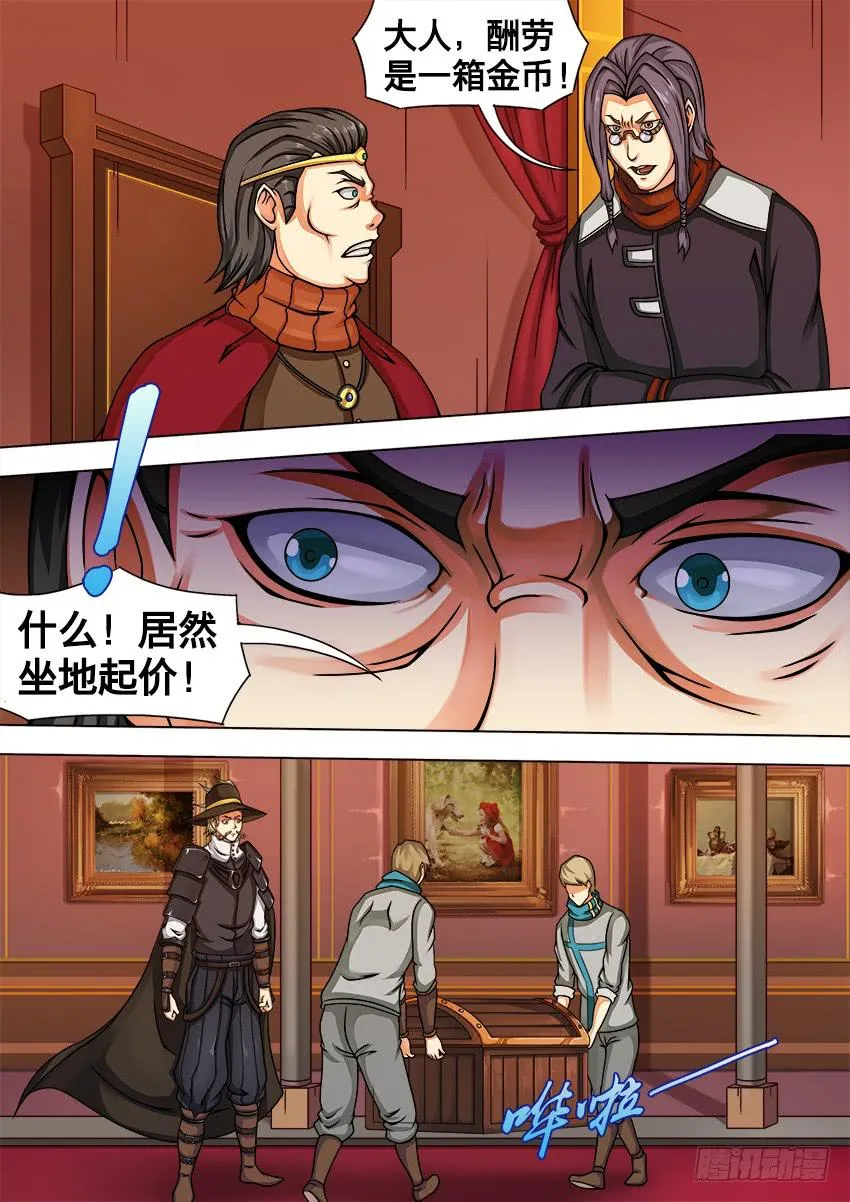25 金 币 第11页