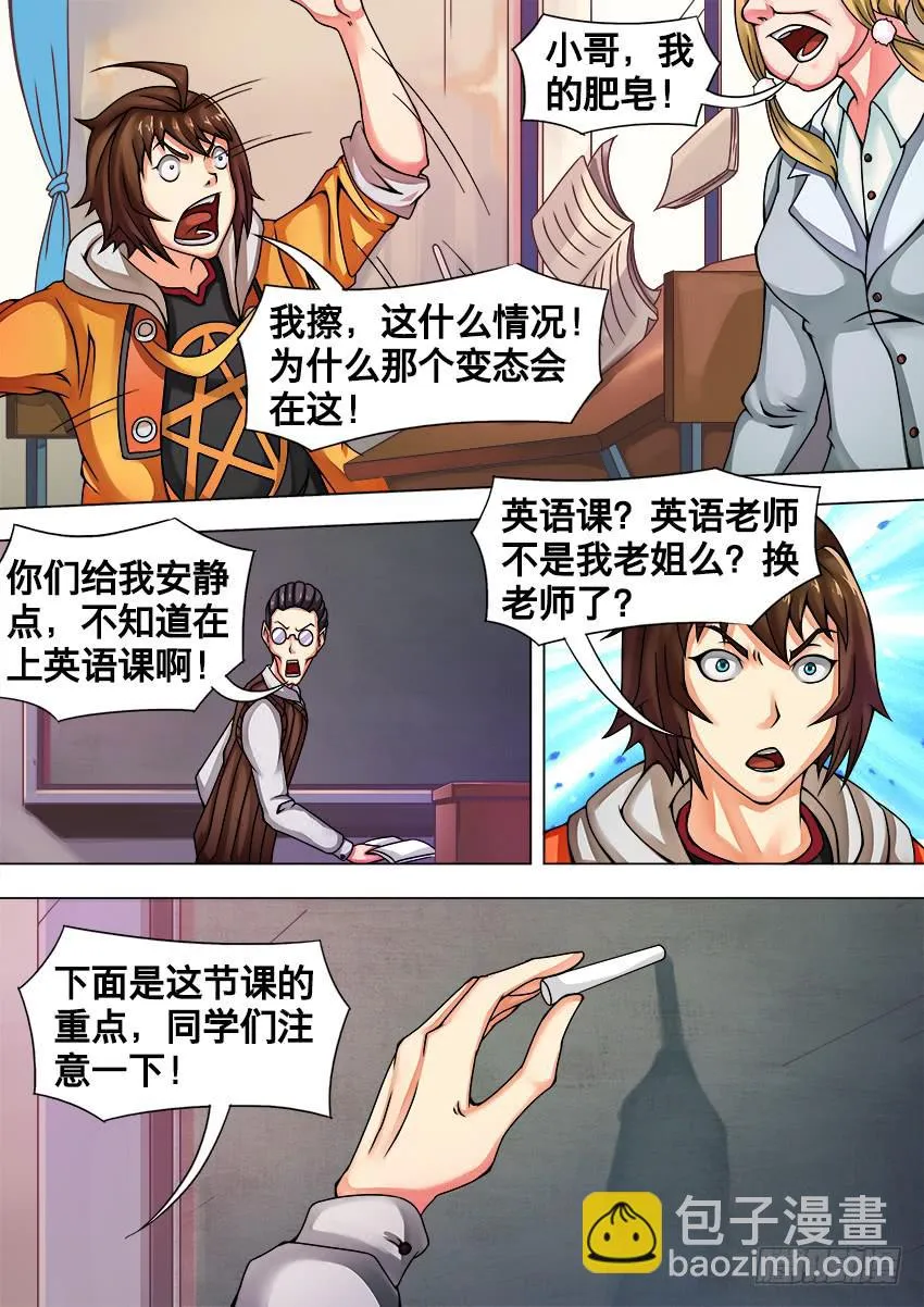 31 梦中相见 第17页