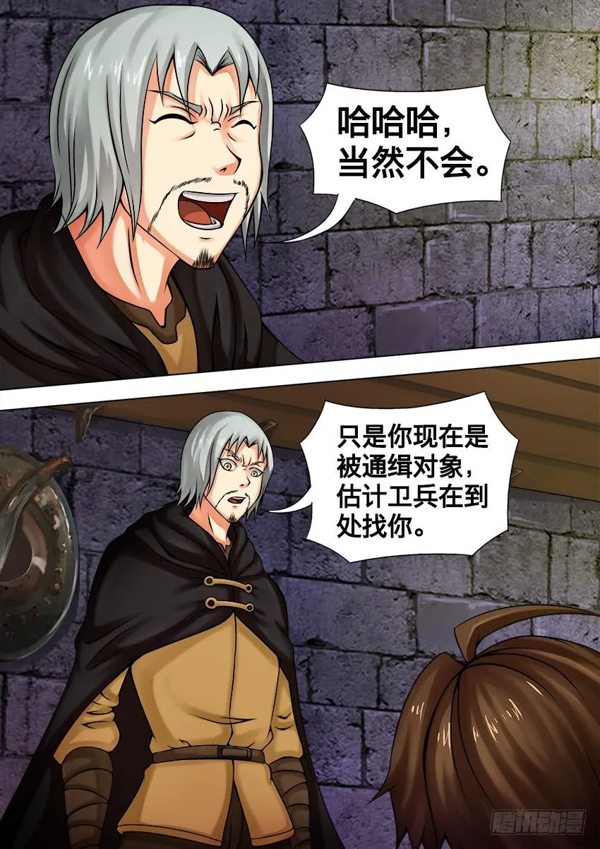 33 训练场 第6页