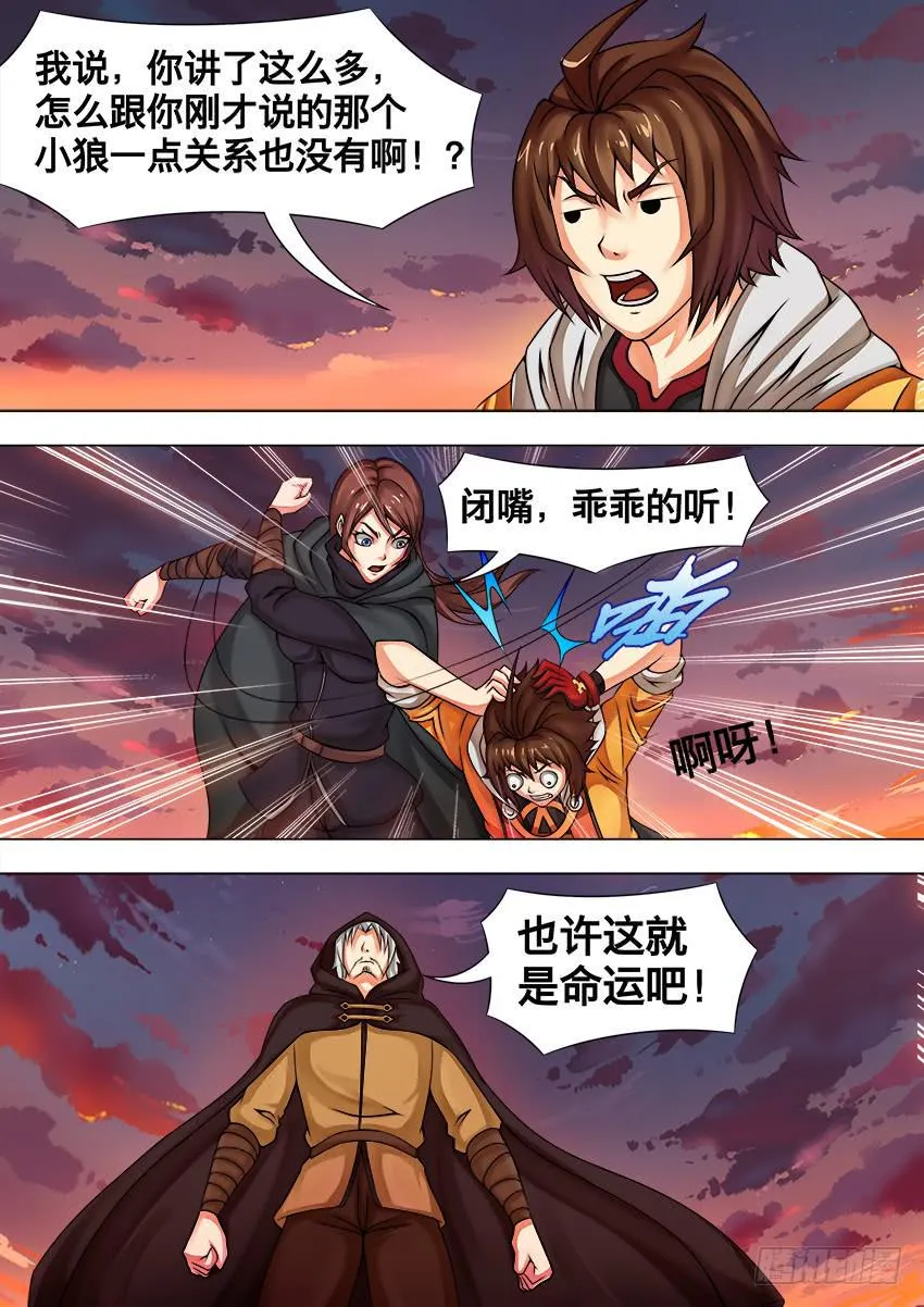 37 浪里沉上线 第3页