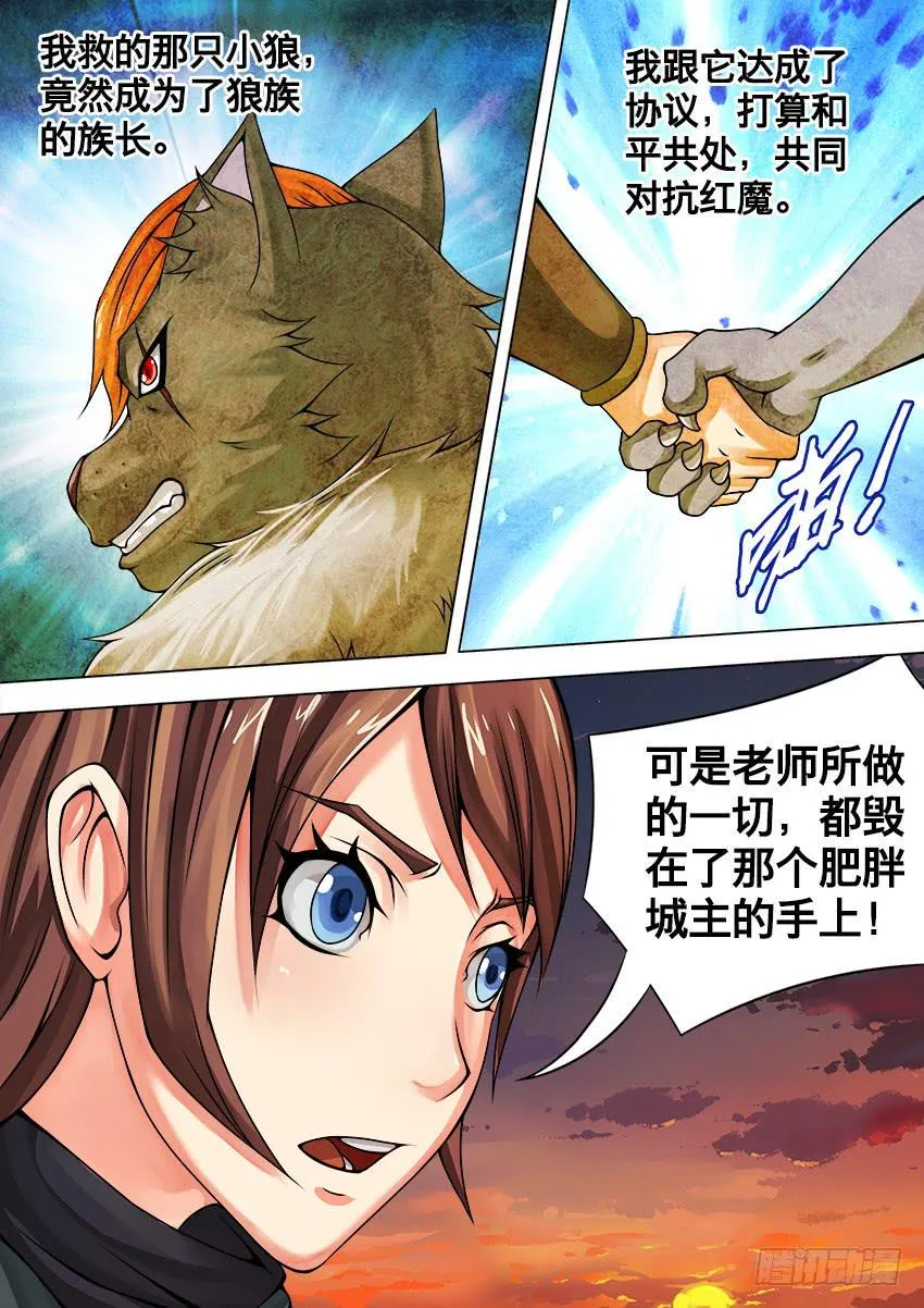 37 浪里沉上线 第4页