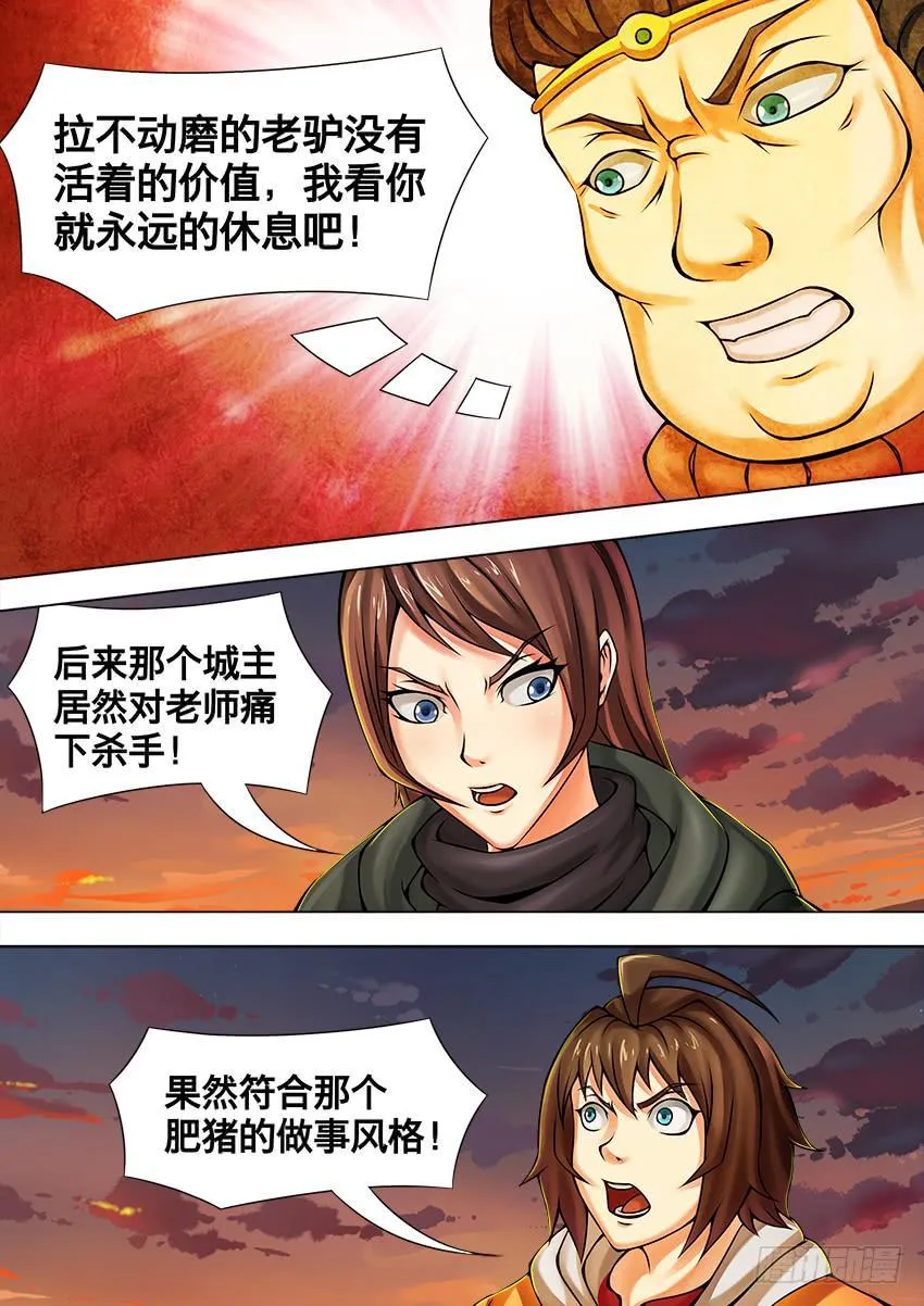 37 浪里沉上线 第6页