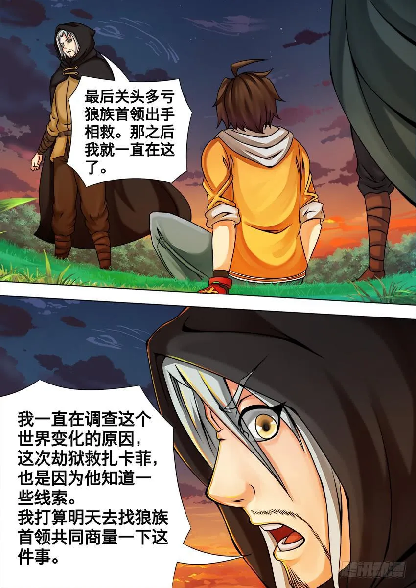 37 浪里沉上线 第7页