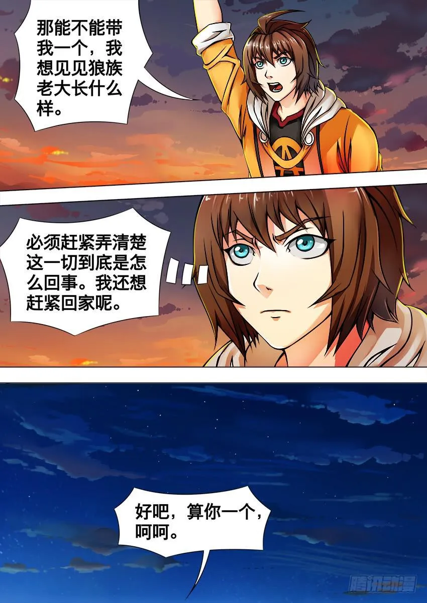 37 浪里沉上线 第8页