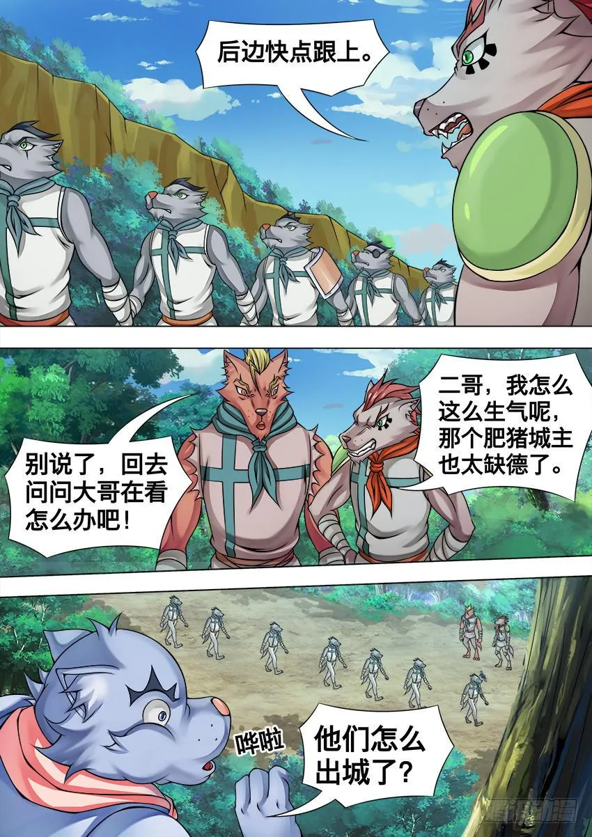 37 浪里沉上线 第9页