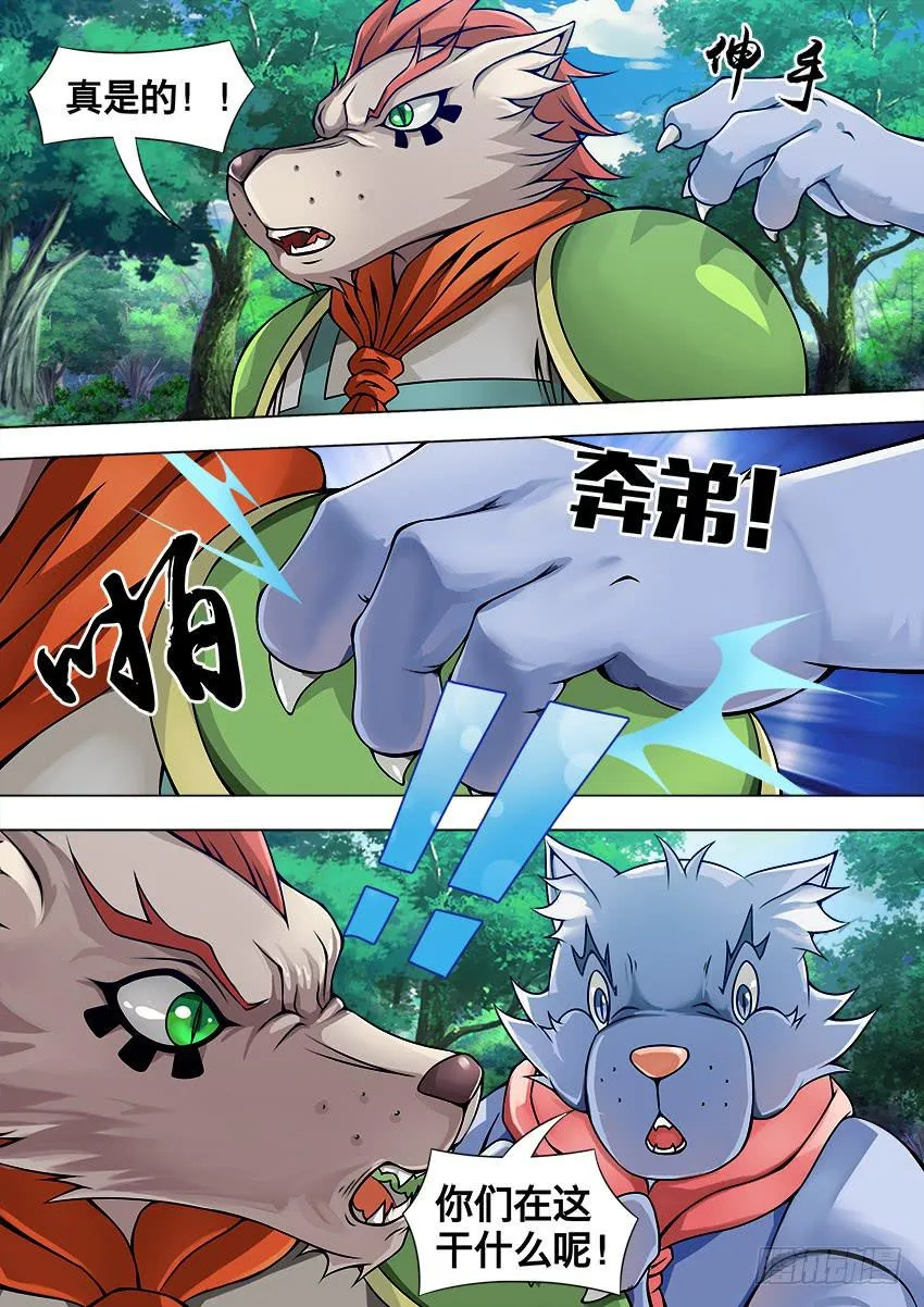 37 浪里沉上线 第10页