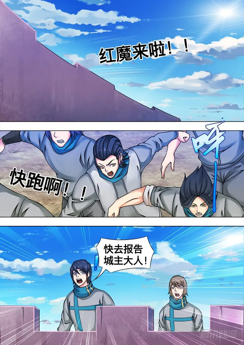 41 弃 子 第3页