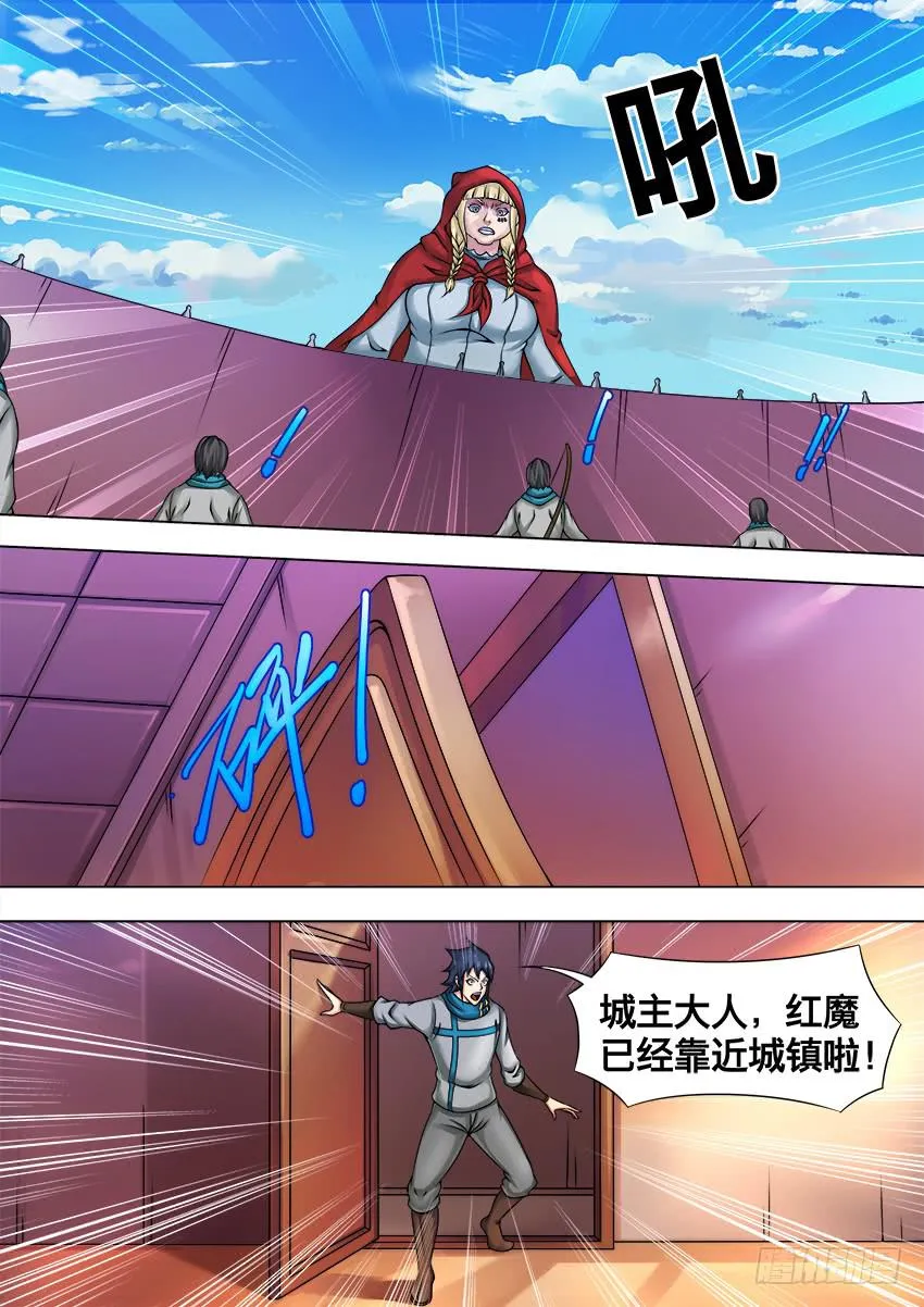 41 弃 子 第4页