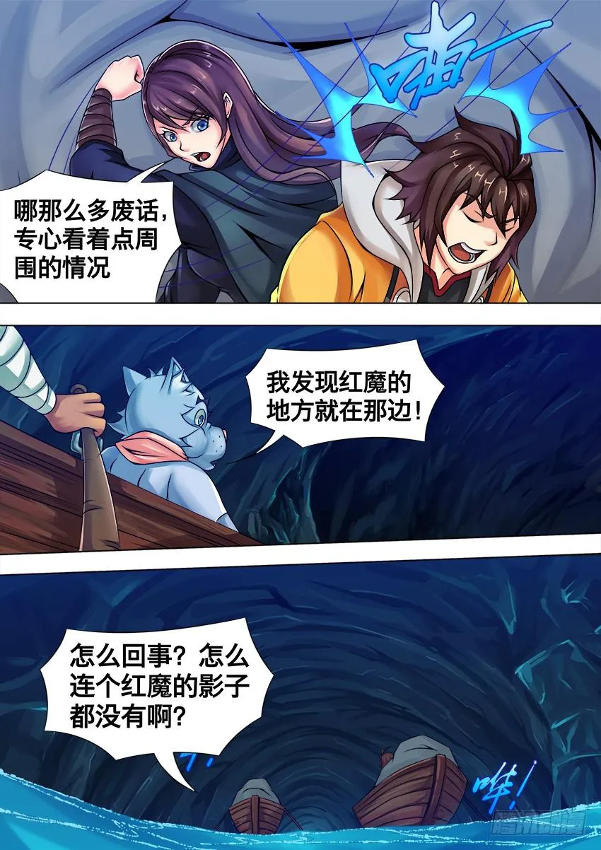 41 弃 子 第11页