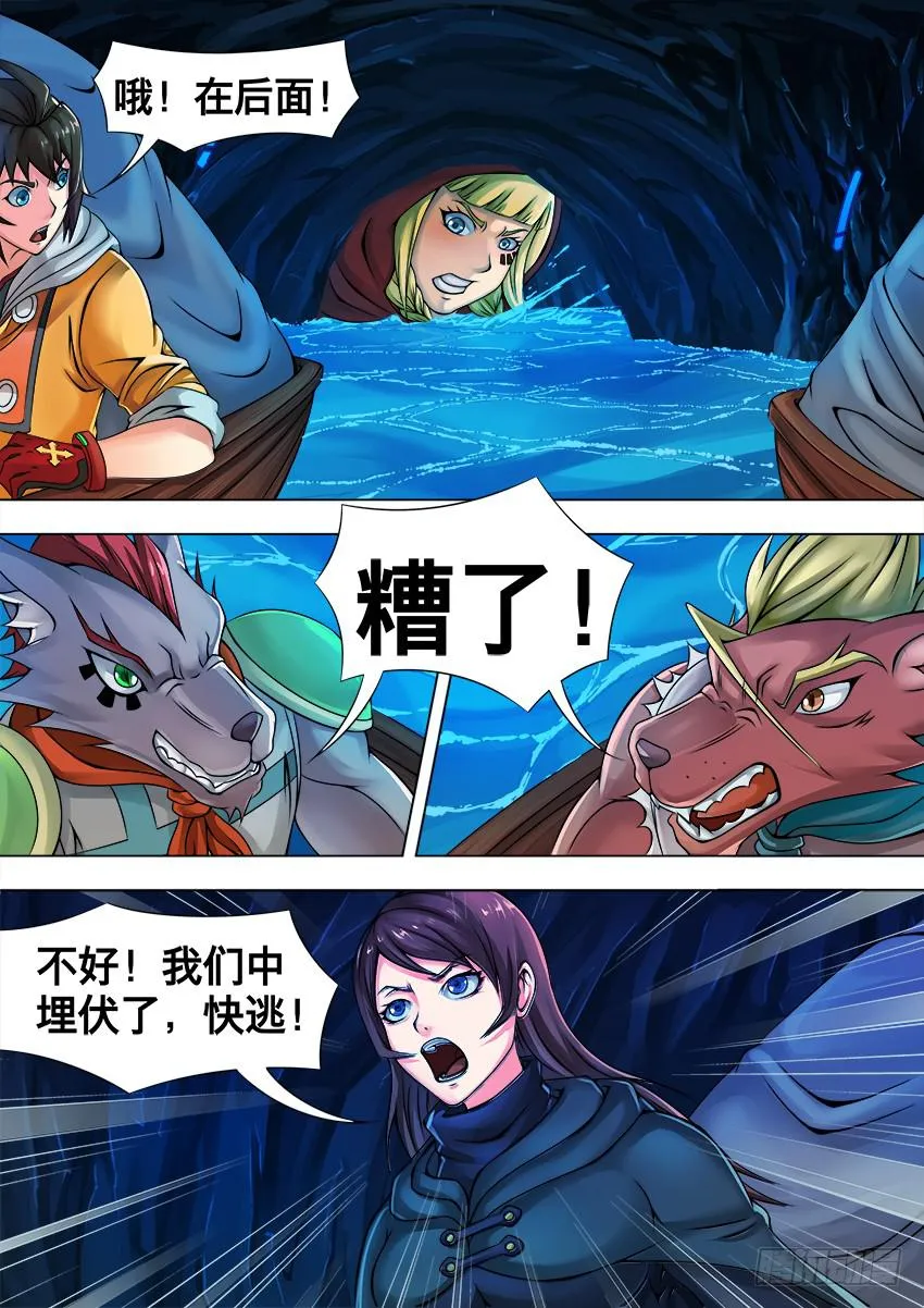 41 弃 子 第12页