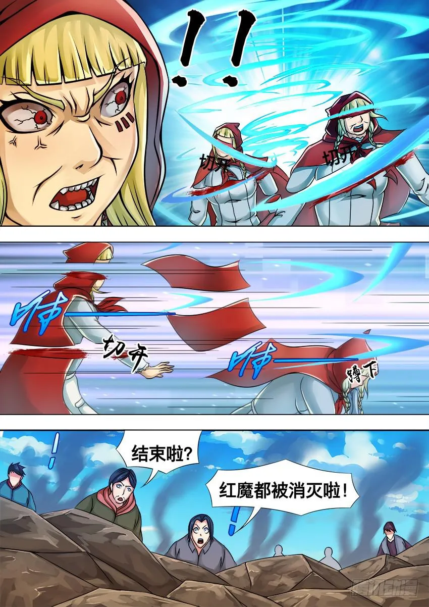 46 巢 穴 第6页