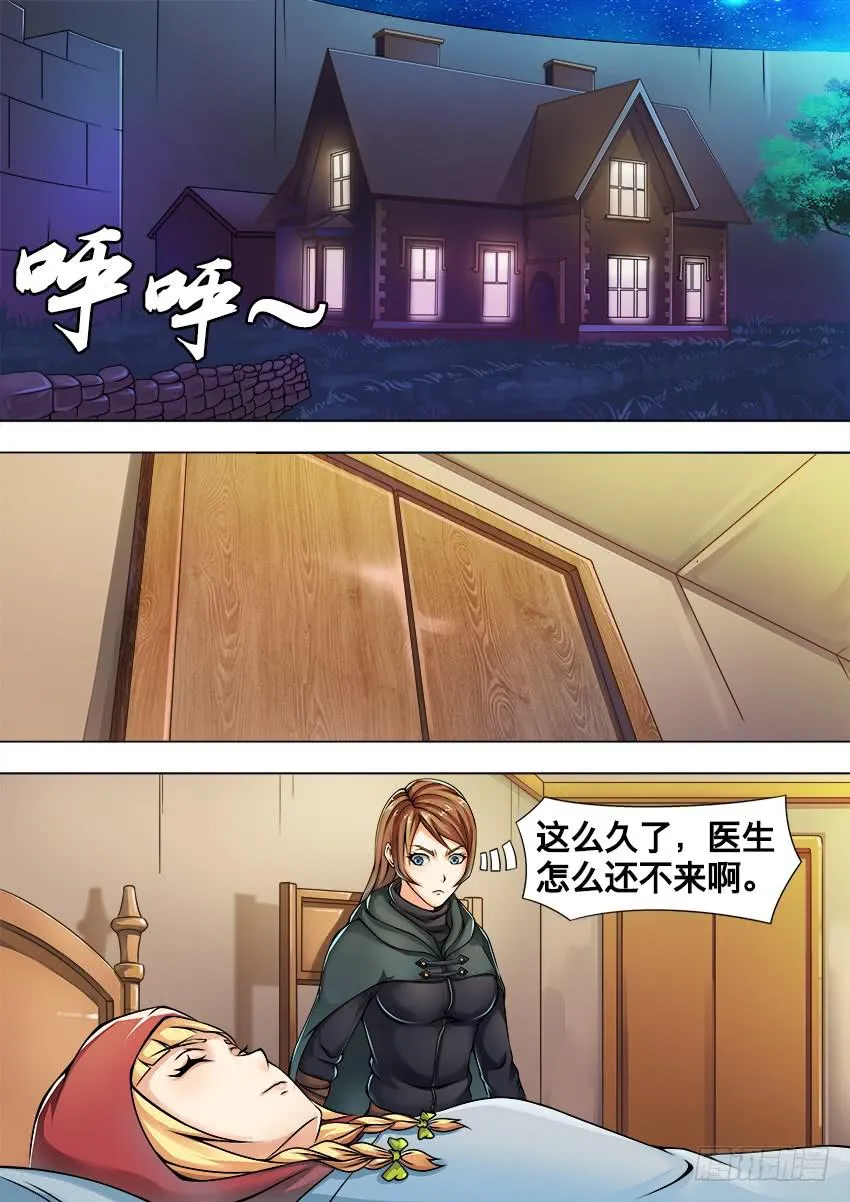52 医 生 第6页
