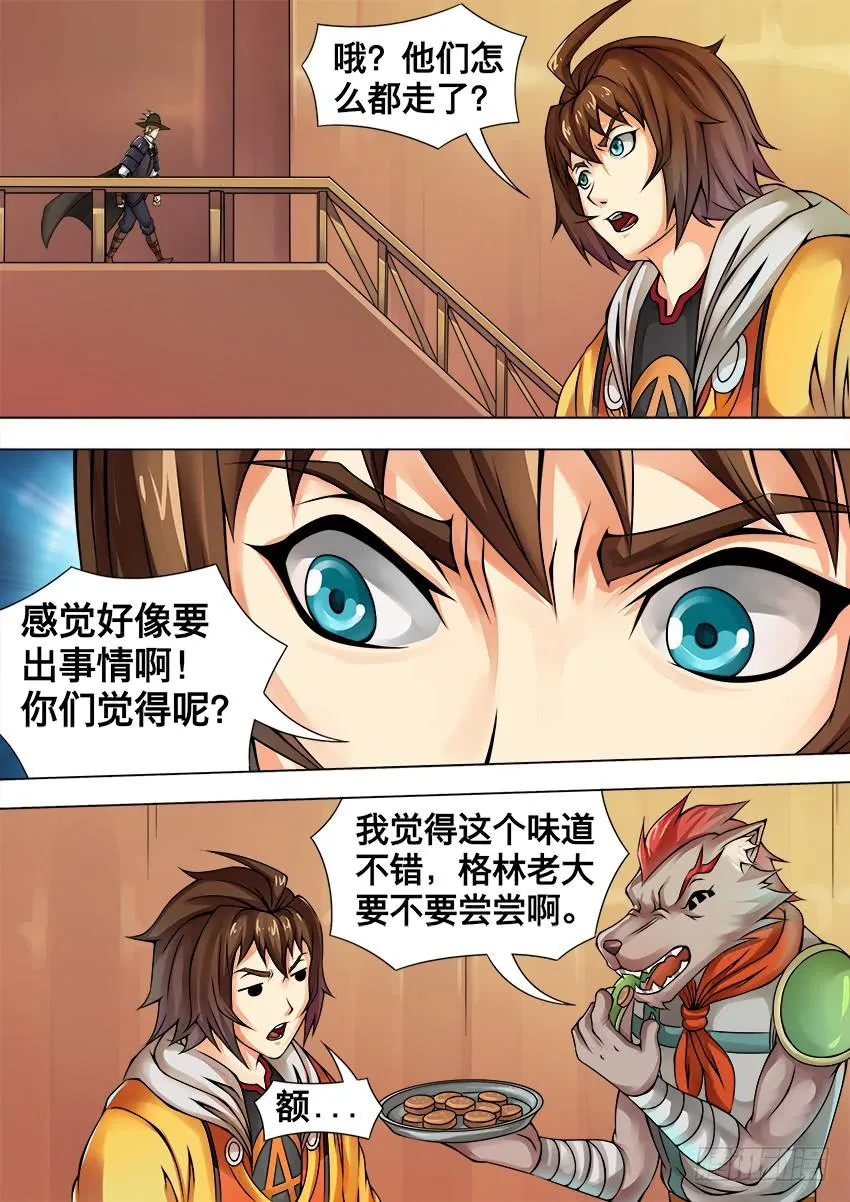 53 逃 走 第6页
