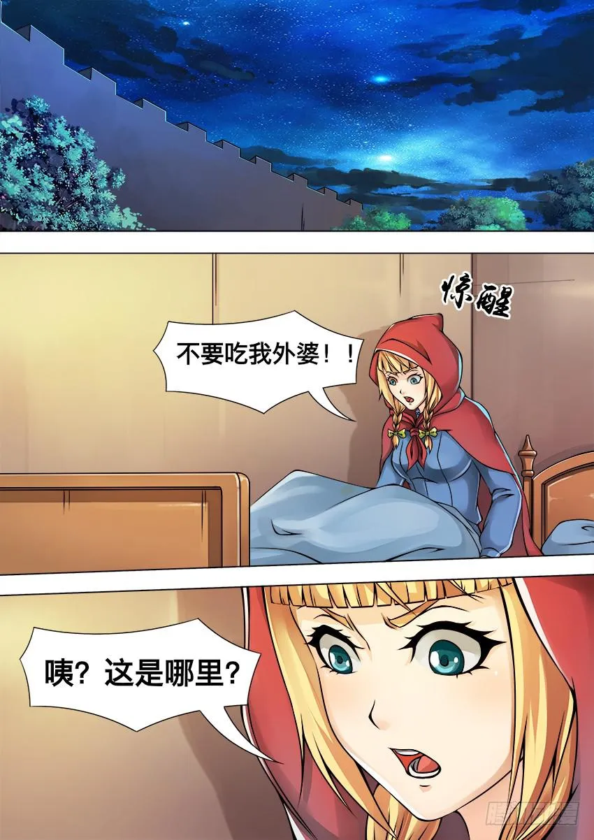 53 逃 走 第7页