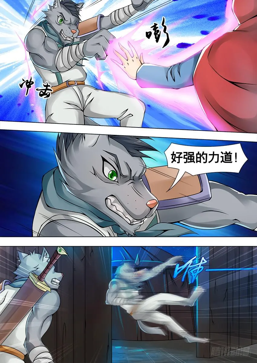 55 袭 击 第4页