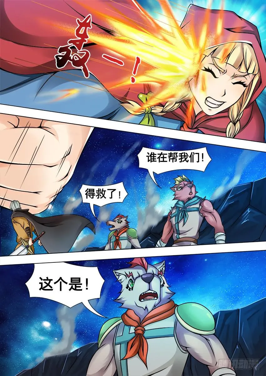 61 最终杀器 第5页