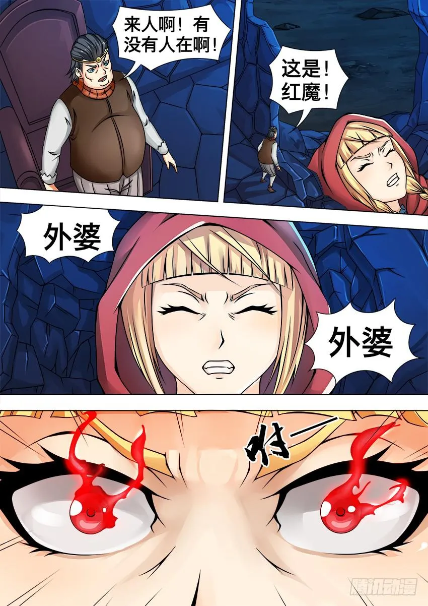 63 击 倒 第8页