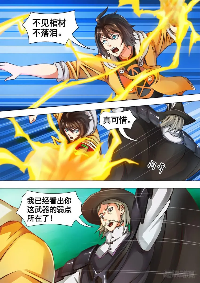 70 苏 醒 第2页
