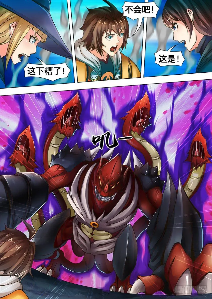 77 亨特变身 第10页