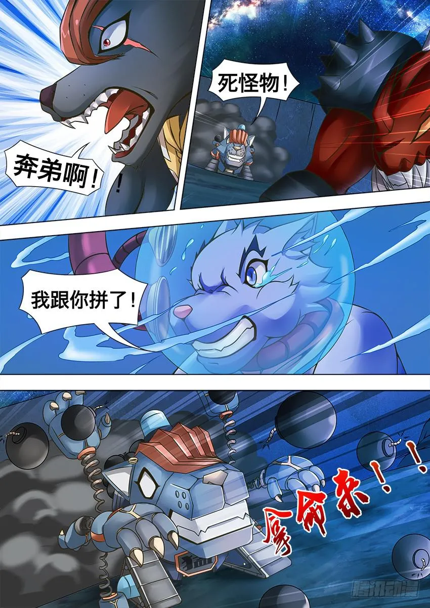 78 草里奔 第7页