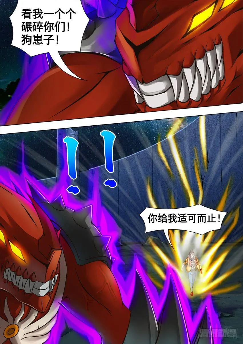 78 草里奔 第10页