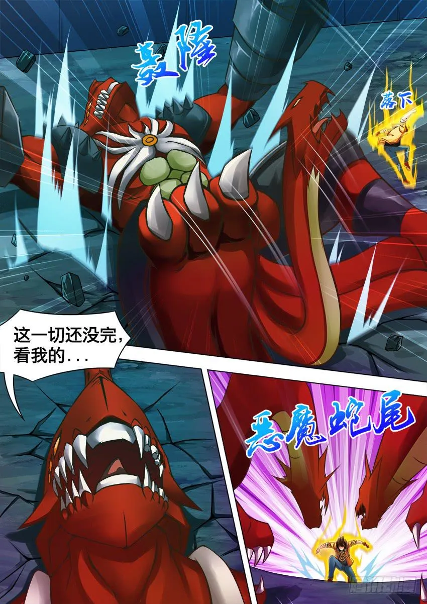 79 暴 走 第6页