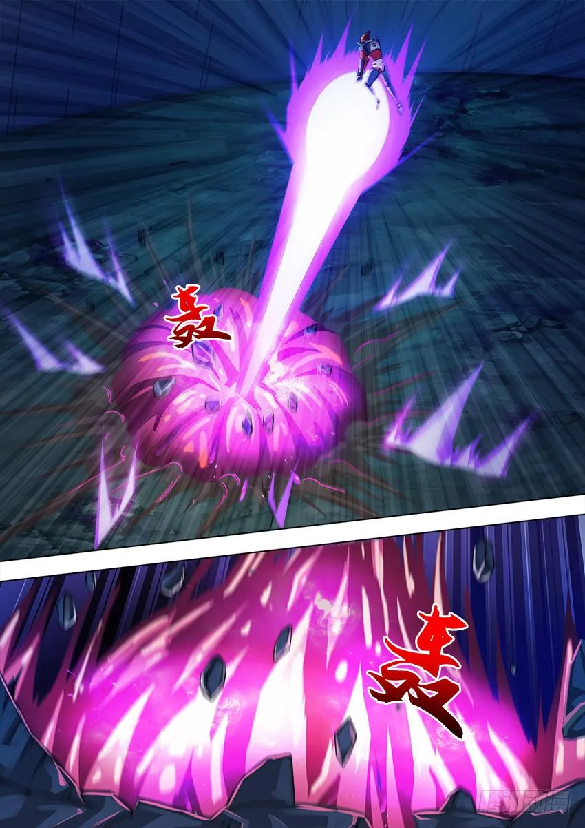 83 爆焱铳 第5页