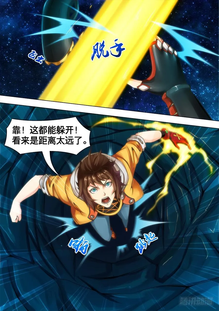 85 霰 弹 第7页