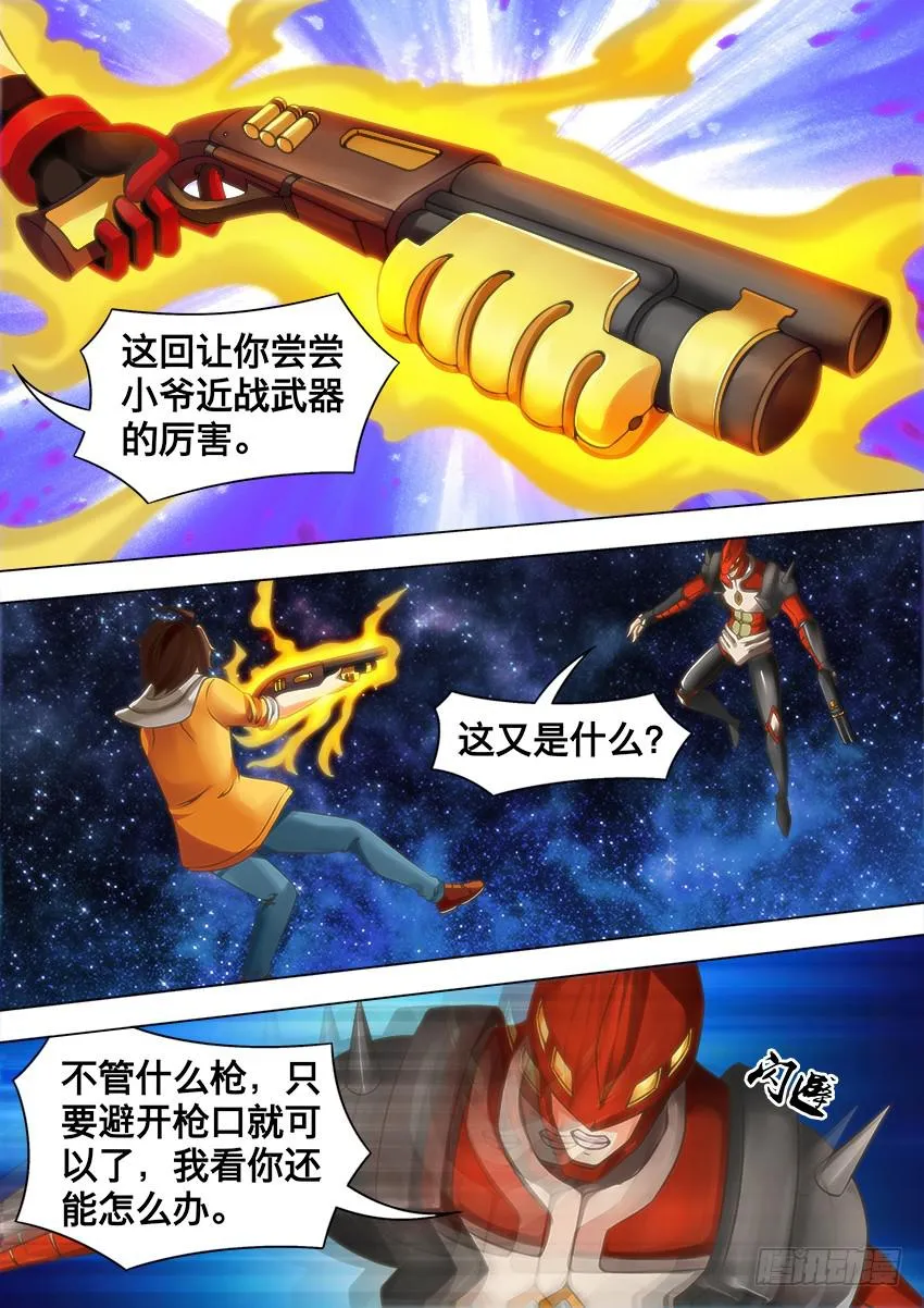 85 霰 弹 第8页