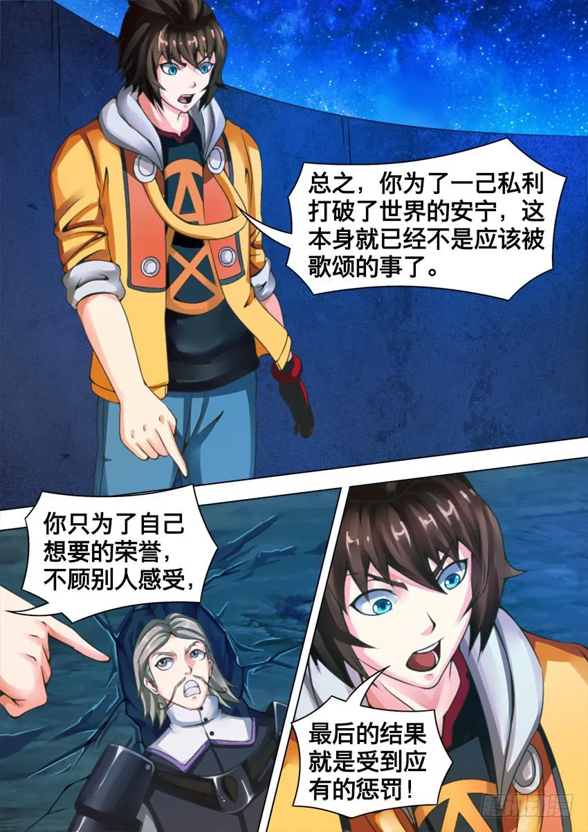 88 真 相 第7页