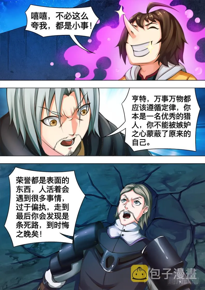 89 吞 噬 第2页