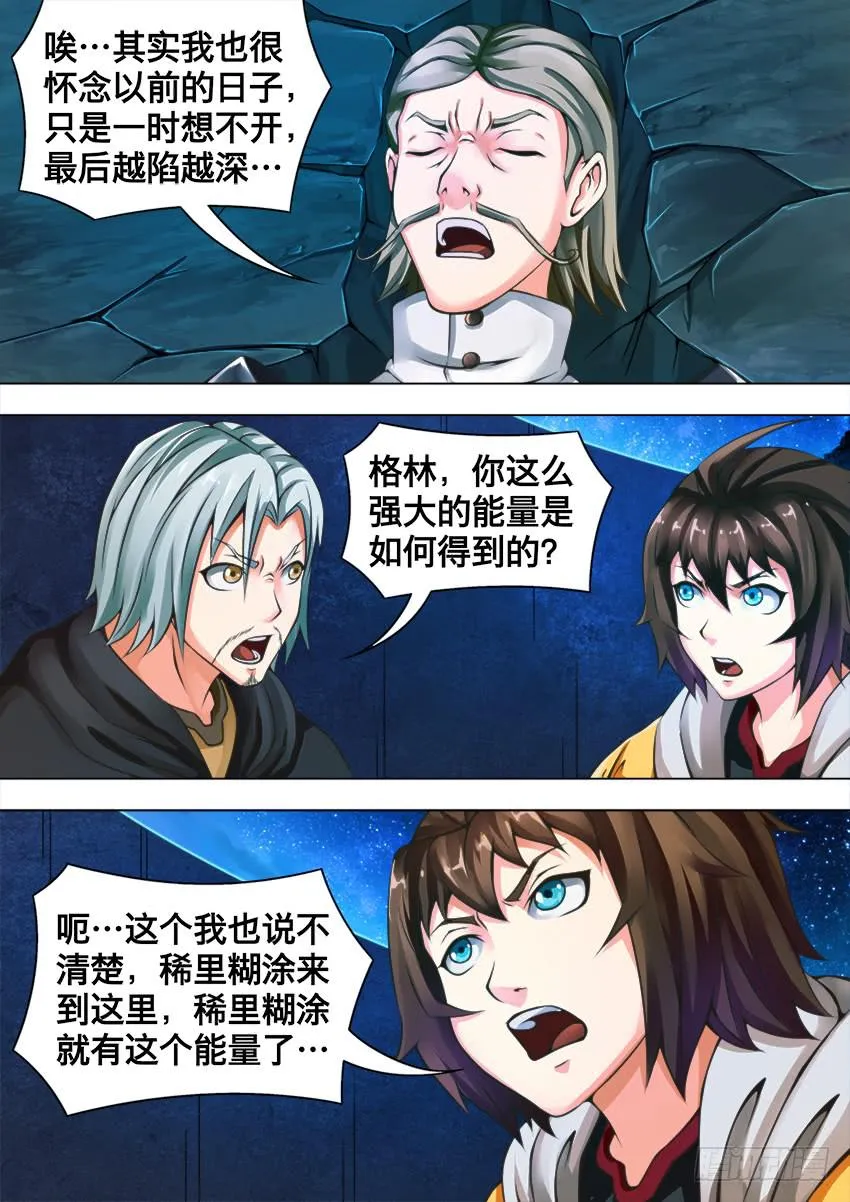 89 吞 噬 第3页
