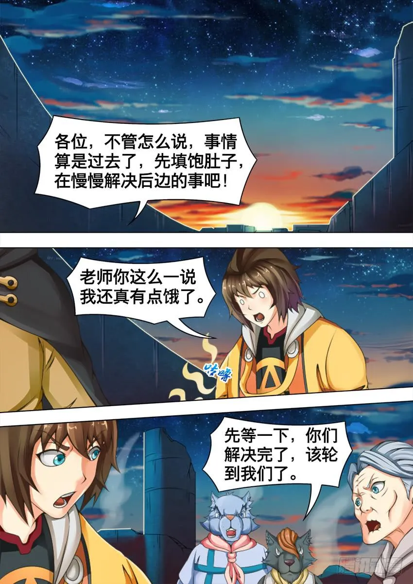 89 吞 噬 第4页