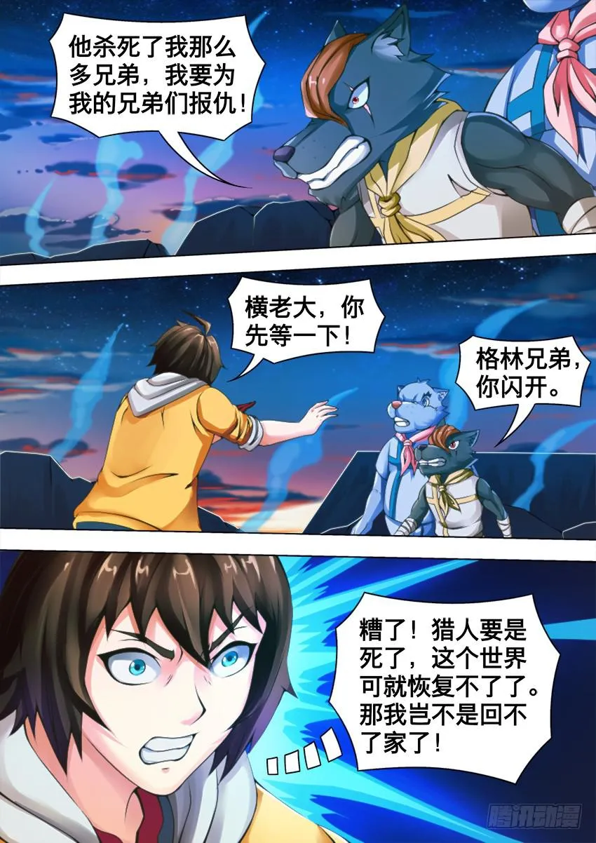 89 吞 噬 第5页