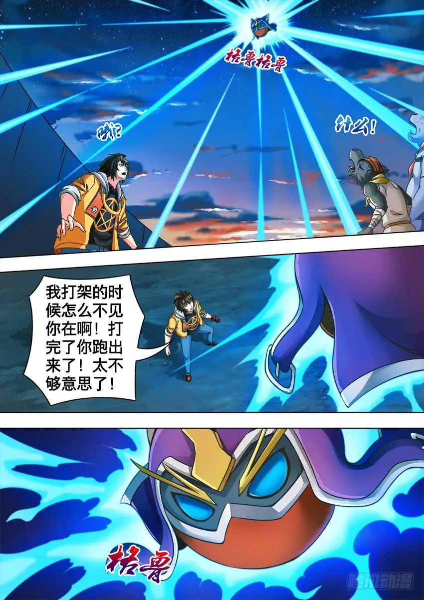 89 吞 噬 第6页