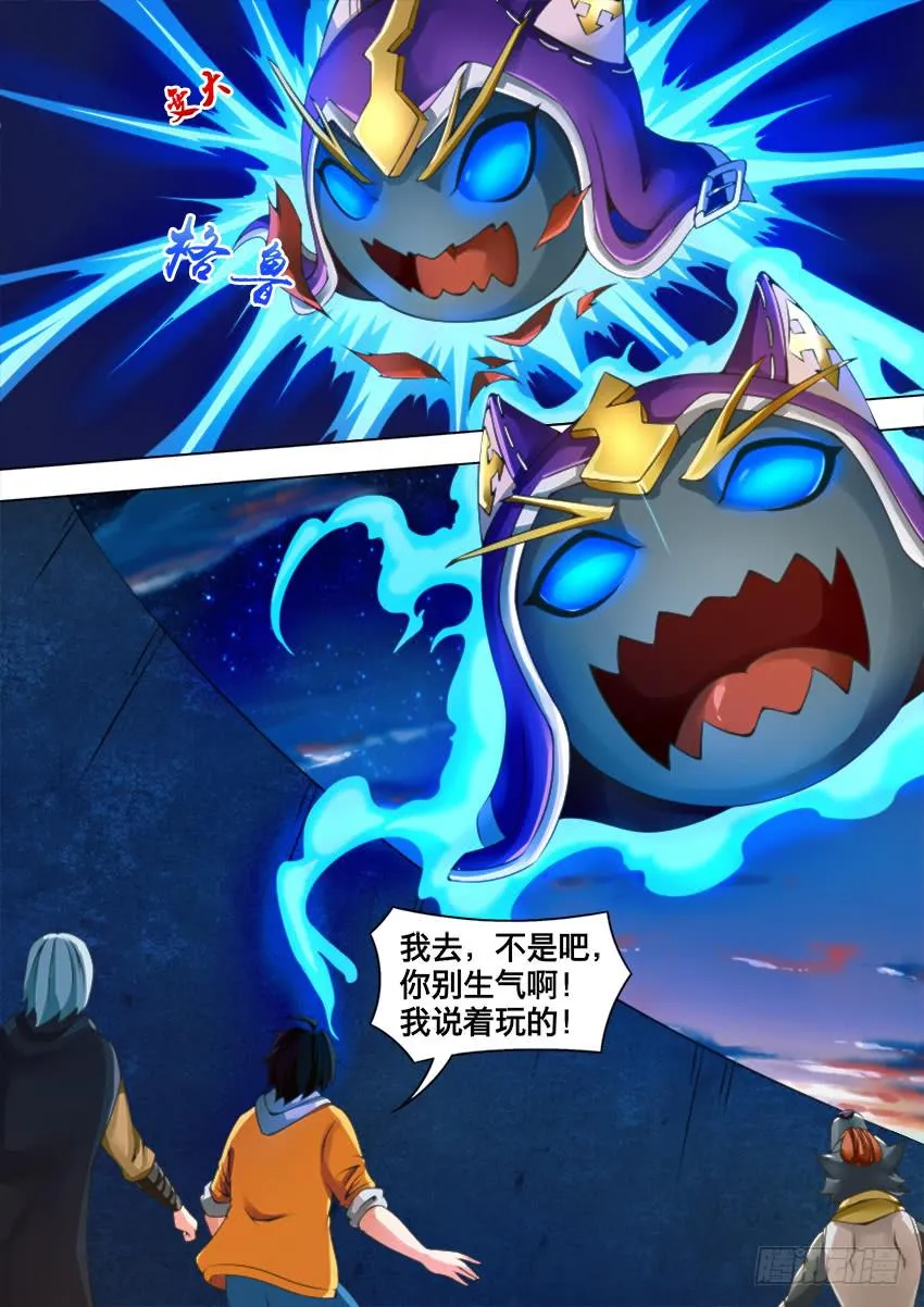 89 吞 噬 第7页