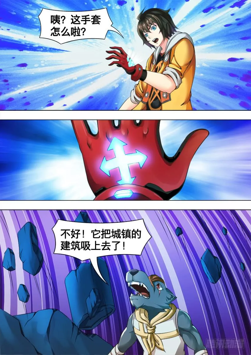 89 吞 噬 第8页