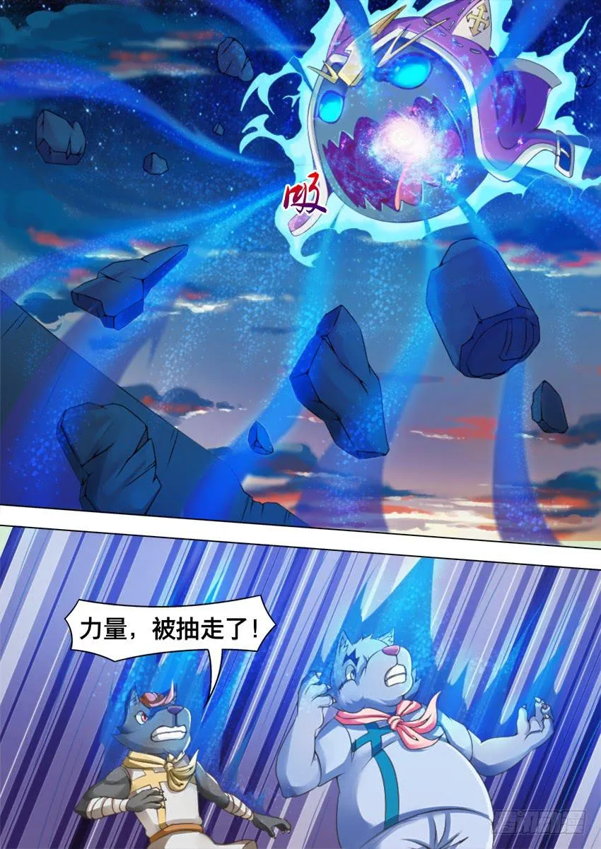 89 吞 噬 第9页