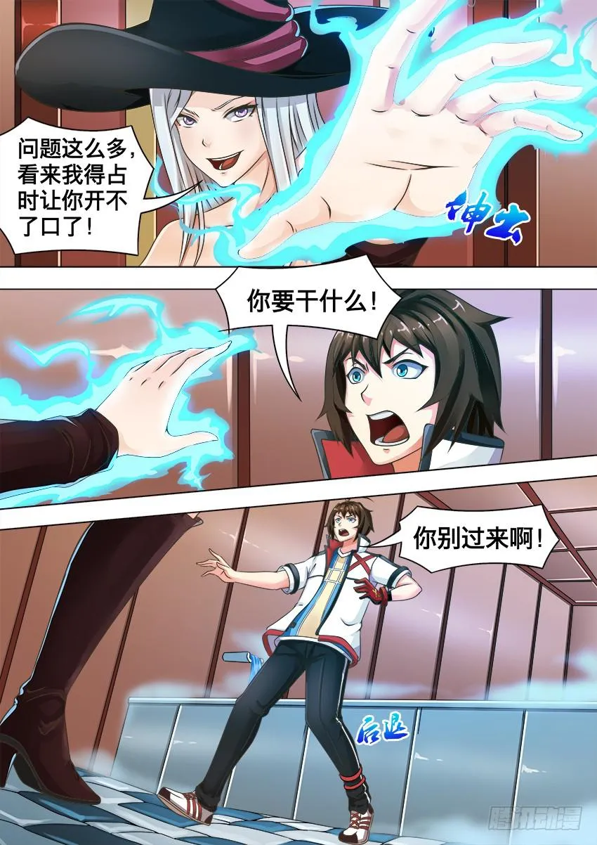 97 人鱼公主 第2页