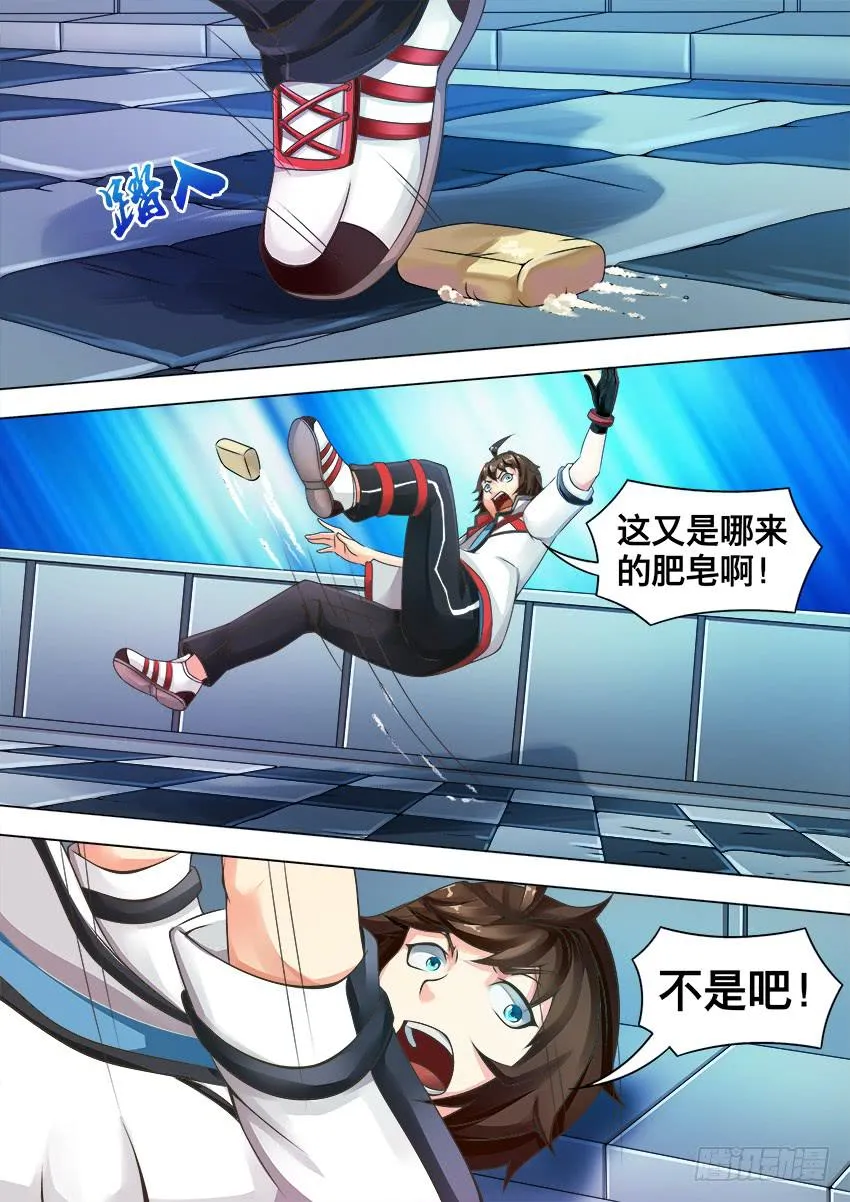 97 人鱼公主 第3页