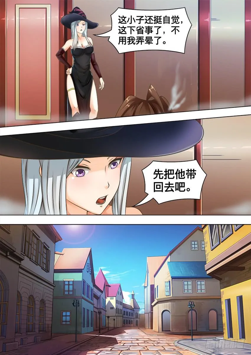 97 人鱼公主 第5页