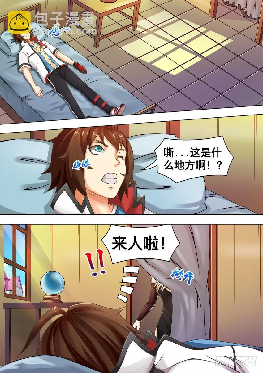 97 人鱼公主 第6页