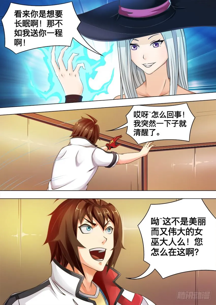 97 人鱼公主 第8页