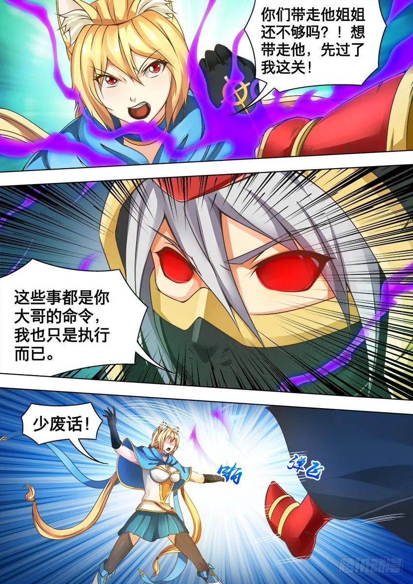 103 对不住了 第2页
