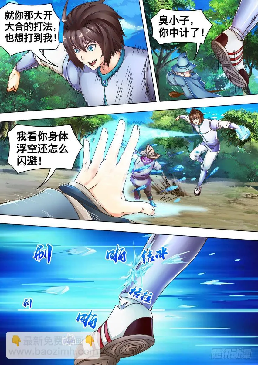 114 放黑枪 第3页