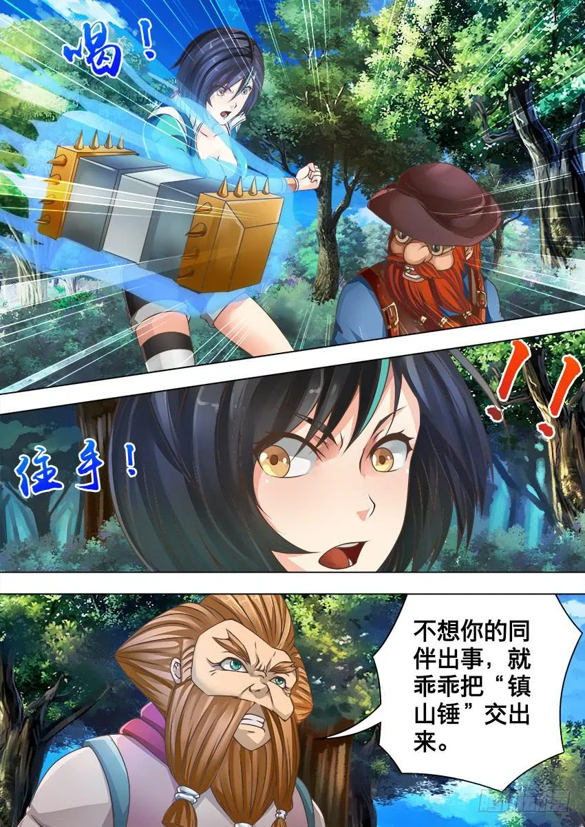 115 人 质 第3页