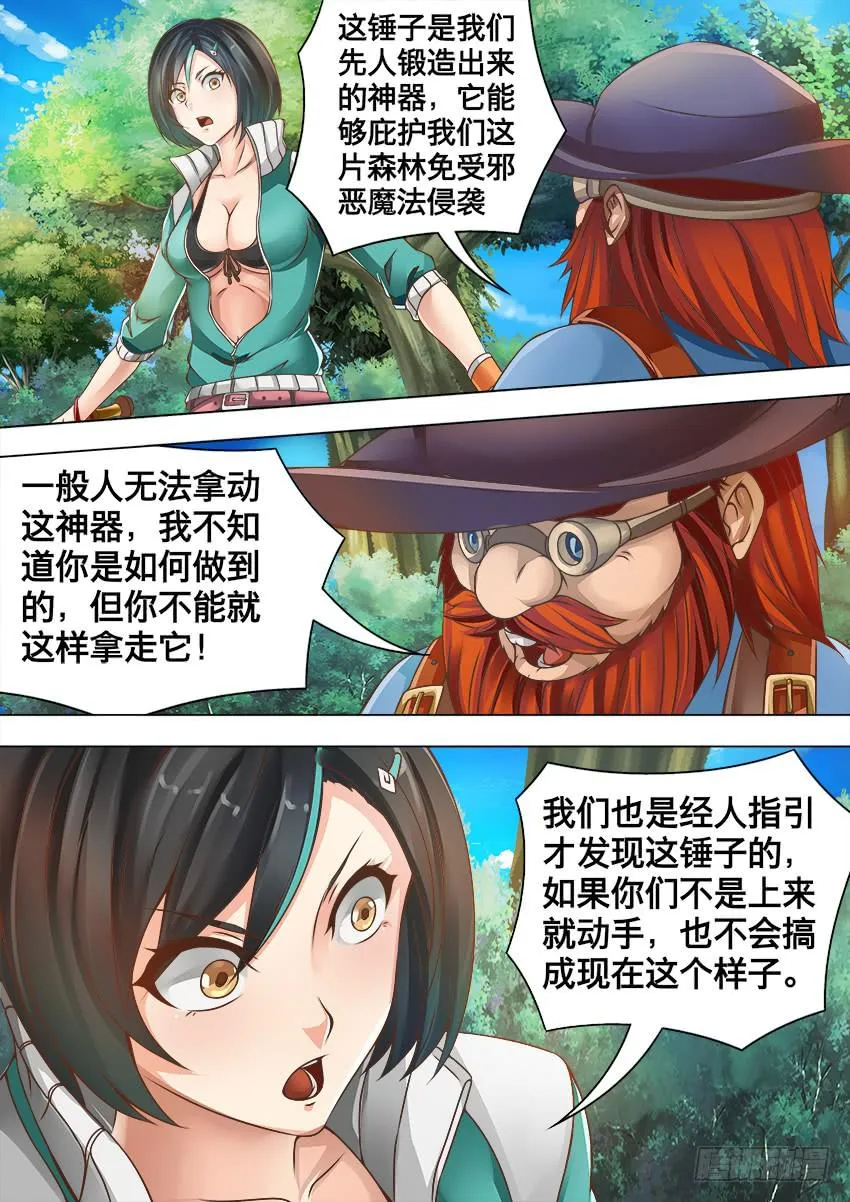 115 人 质 第5页