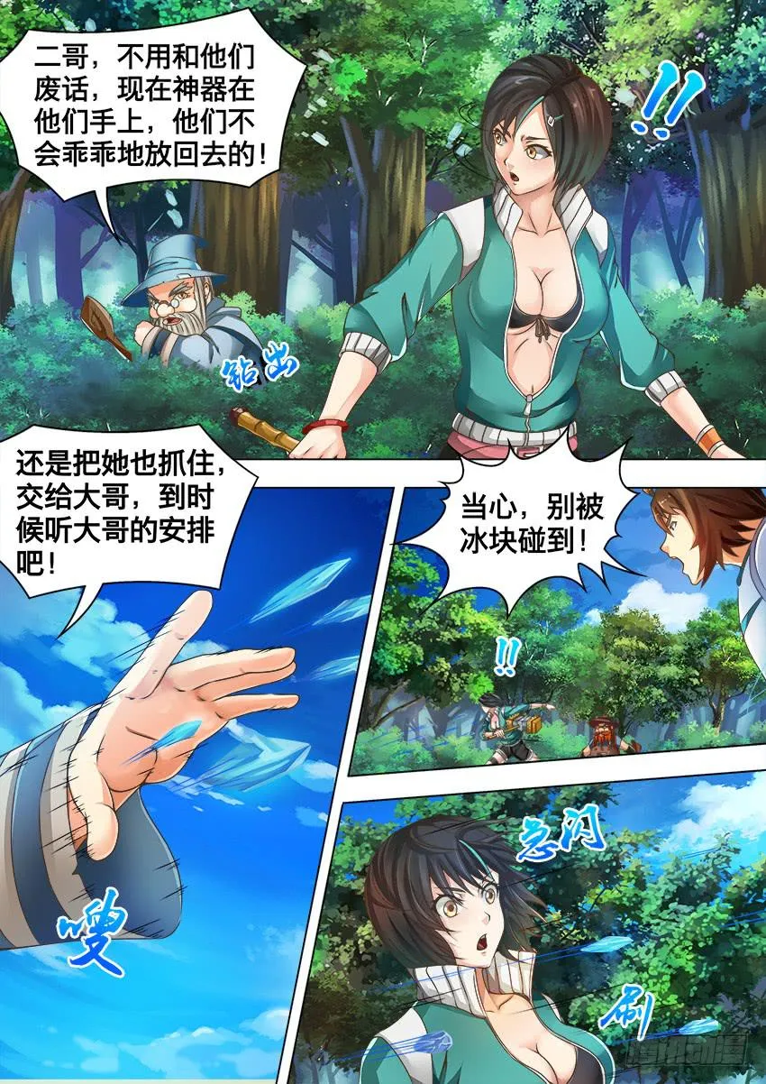 115 人 质 第6页