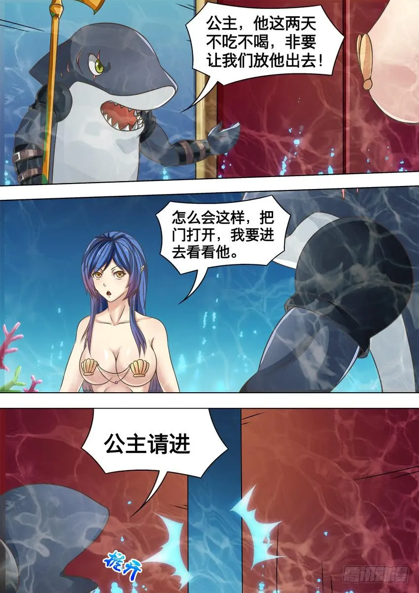 117 王 子 第9页