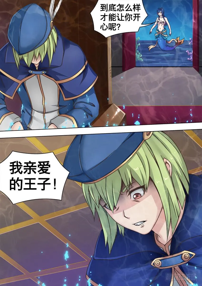 117 王 子 第10页